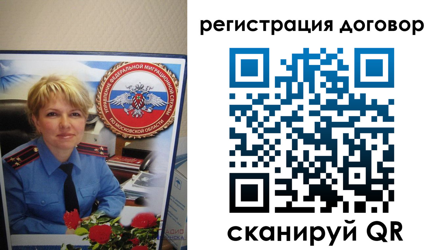 прописка поиск в Электростали