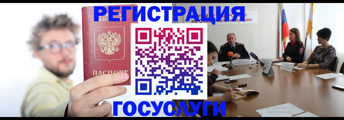 временная регистрация гарантия в Электростали