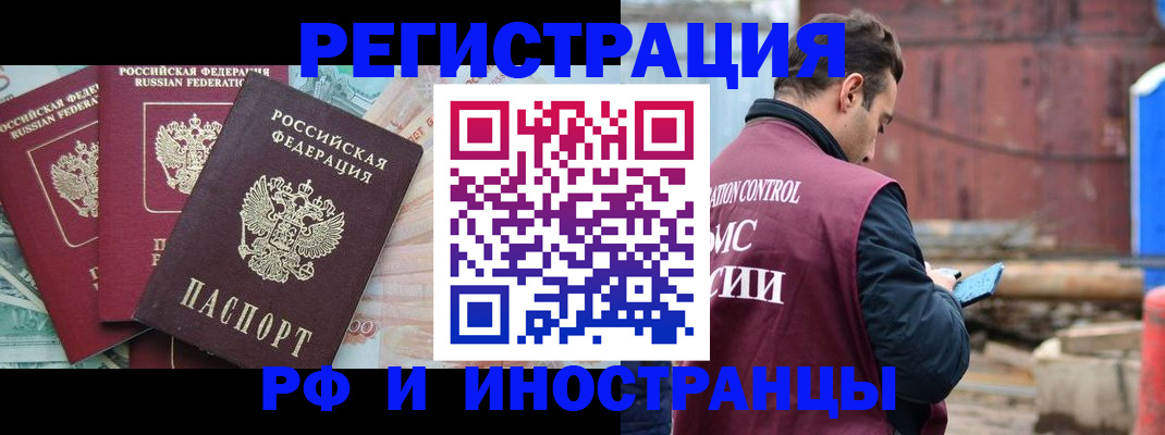 временная регистрация госуслуги в Электростали