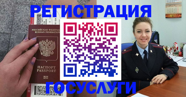 прописка законно в Электростали