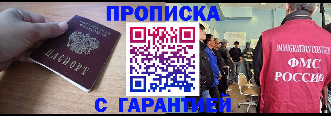 временная регистрация госуслуги в Электростали